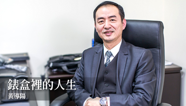 名人藏寶閣 |  勤友光電總經理  黃導陽