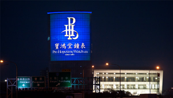 寶鴻堂推出本土錶業首座大型動態廣告看板