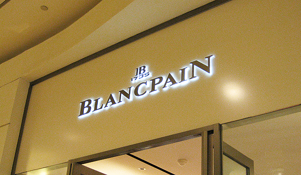 101購物中心BLANCPAIN專賣店之旅