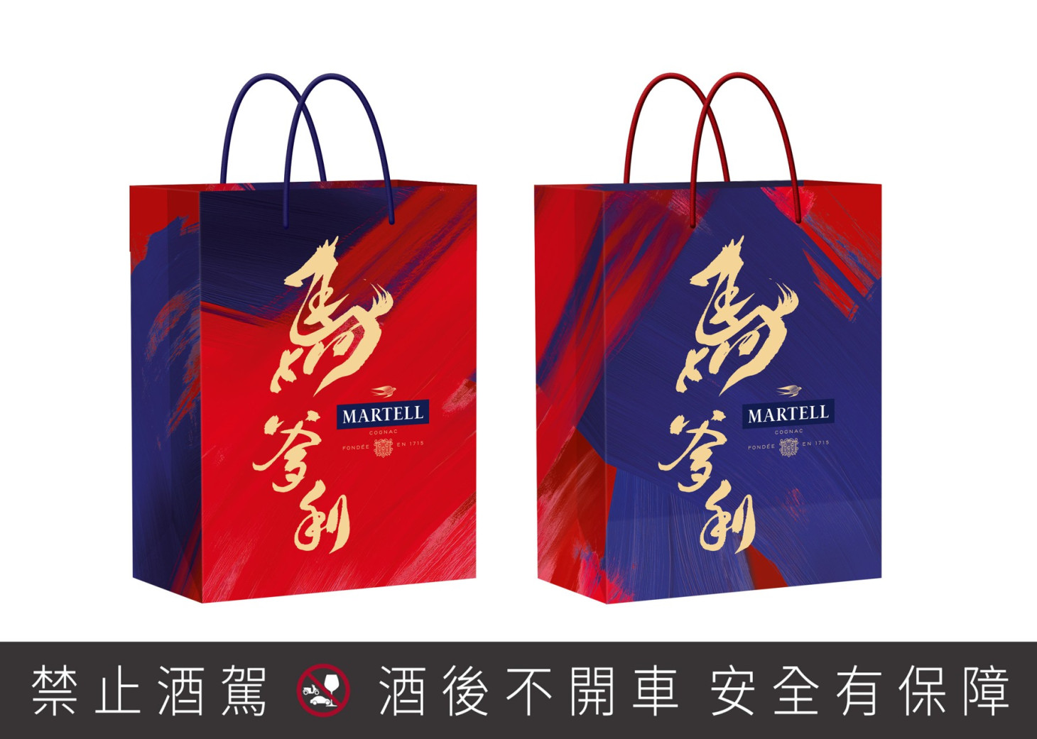 馬爹利藍帶 Martell Cordon Bleu 馬爹利X.O. Martell X.O.