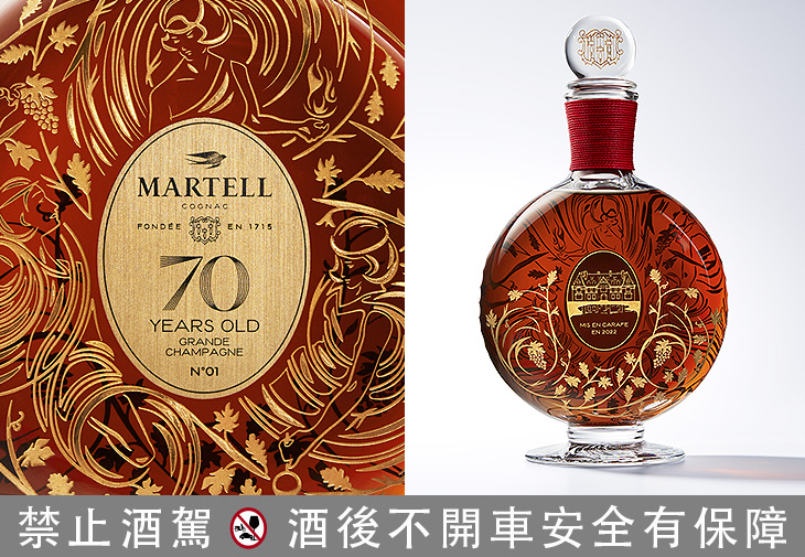馬爹利世紀珍藏干邑Martell 70 Years Old Grande Champagne