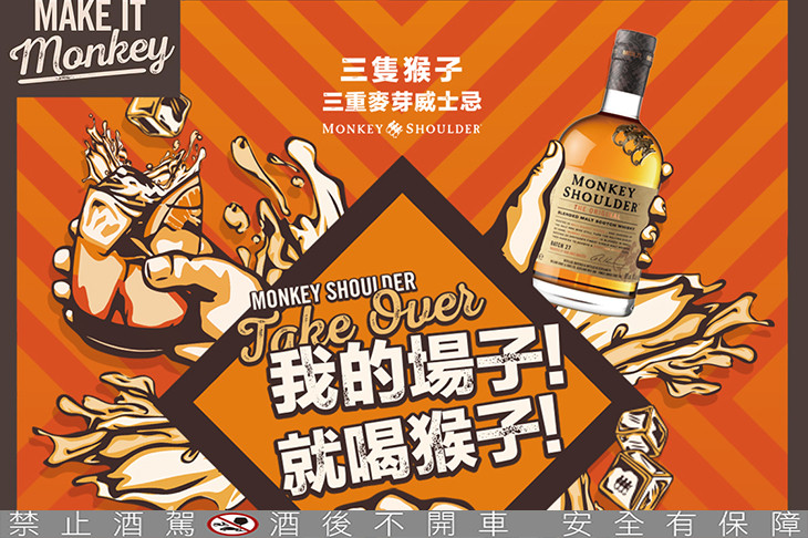 中秋將至！格蘭父子幫您出猴主意，輕鬆Take Over中秋連假