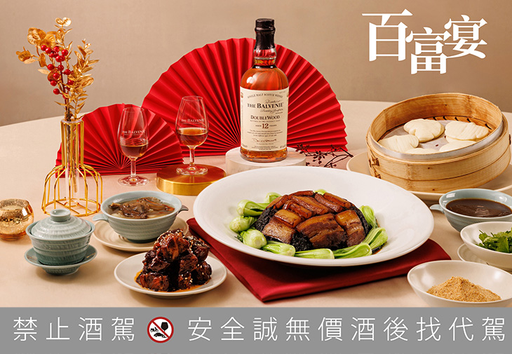THE BALVENIE百富