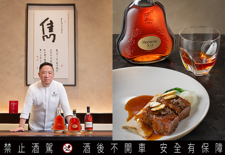 HENNESSY軒尼詩「軒味開春 百搭聚獻」