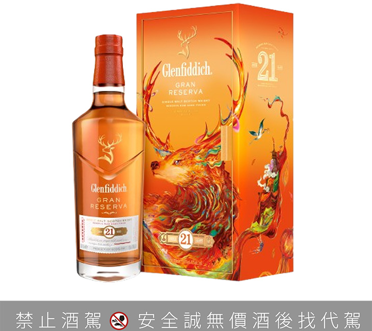 格蘭父子William Grant’s & Sons