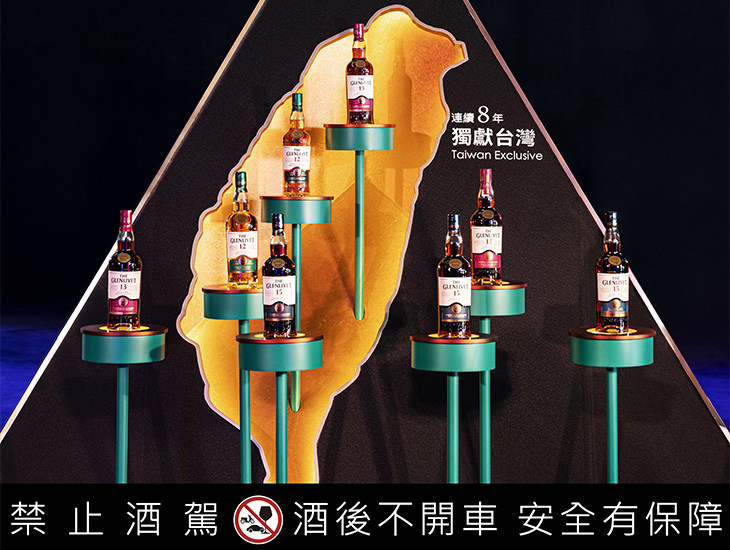 格蘭利威The Glenlivet