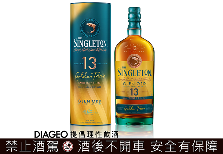 蘇格登醇金13年單一麥芽威士忌