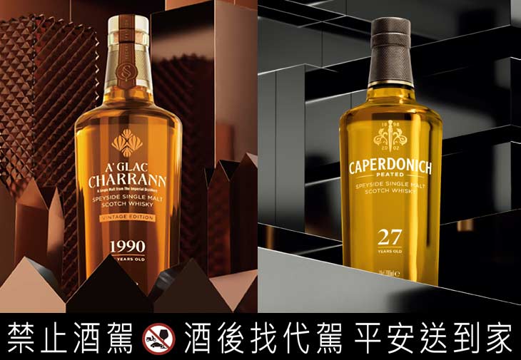 左為格蘭赫卡倫A’Glac Charrann 1990，參考價請洽保樂力加Le Cercle俱樂部；右為凱普多尼克Caperdonich 27年，參考價NTD 27,000。