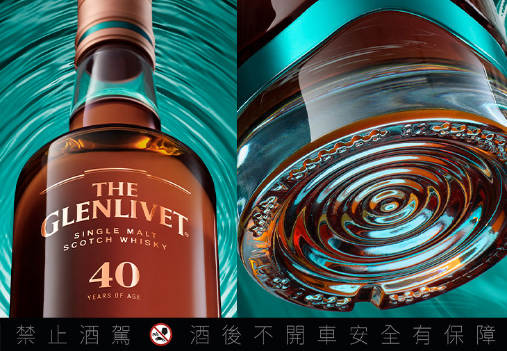 The Glenlivet格蘭利威Px･Oloroso重雪莉原酒「40年原酒」