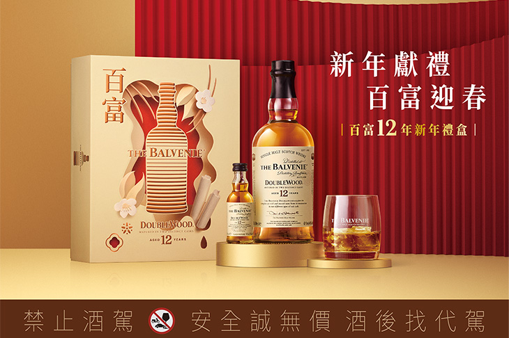 格蘭父子小龍年新春限定禮盒增好韻