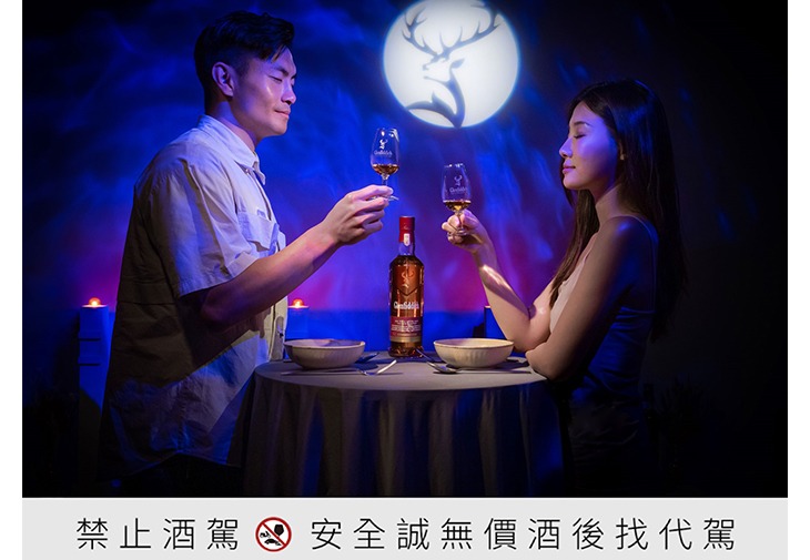 《無光晚餐》x格蘭菲迪-全新第八號菜單