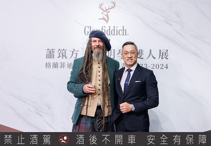 Glenfiddich格蘭菲迪 2023-2024 藝術家駐村計畫