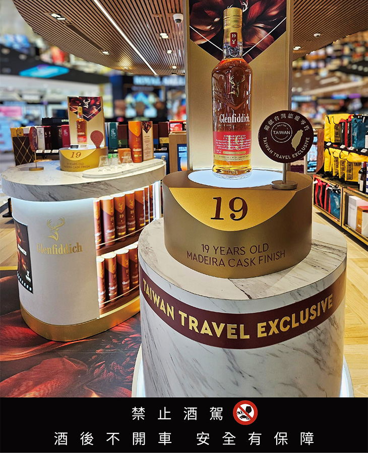 格蘭菲迪Glenfiddich威士忌