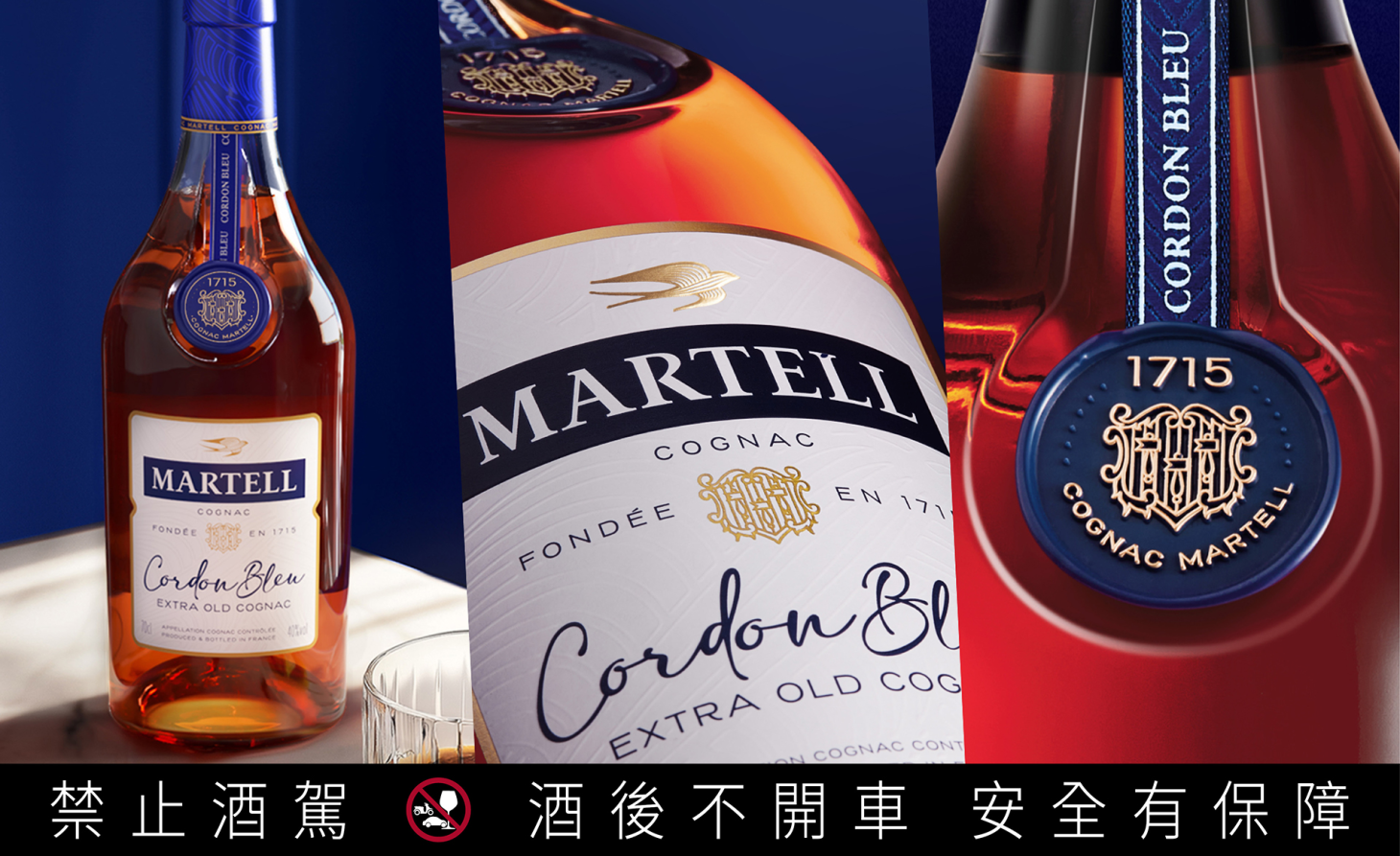 馬爹利干邑