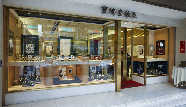 寶鴻堂鐘表台北創始店
