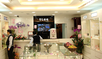 寶島鐘錶-三和店