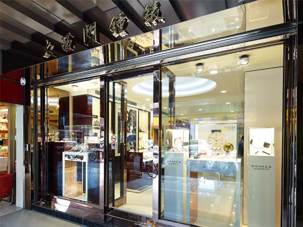 大西門鐘錶旗艦店