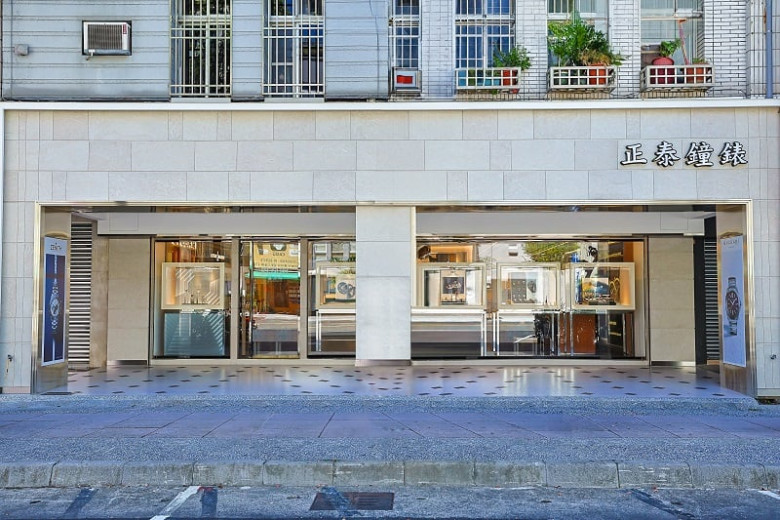 正泰鐘錶(七賢店)